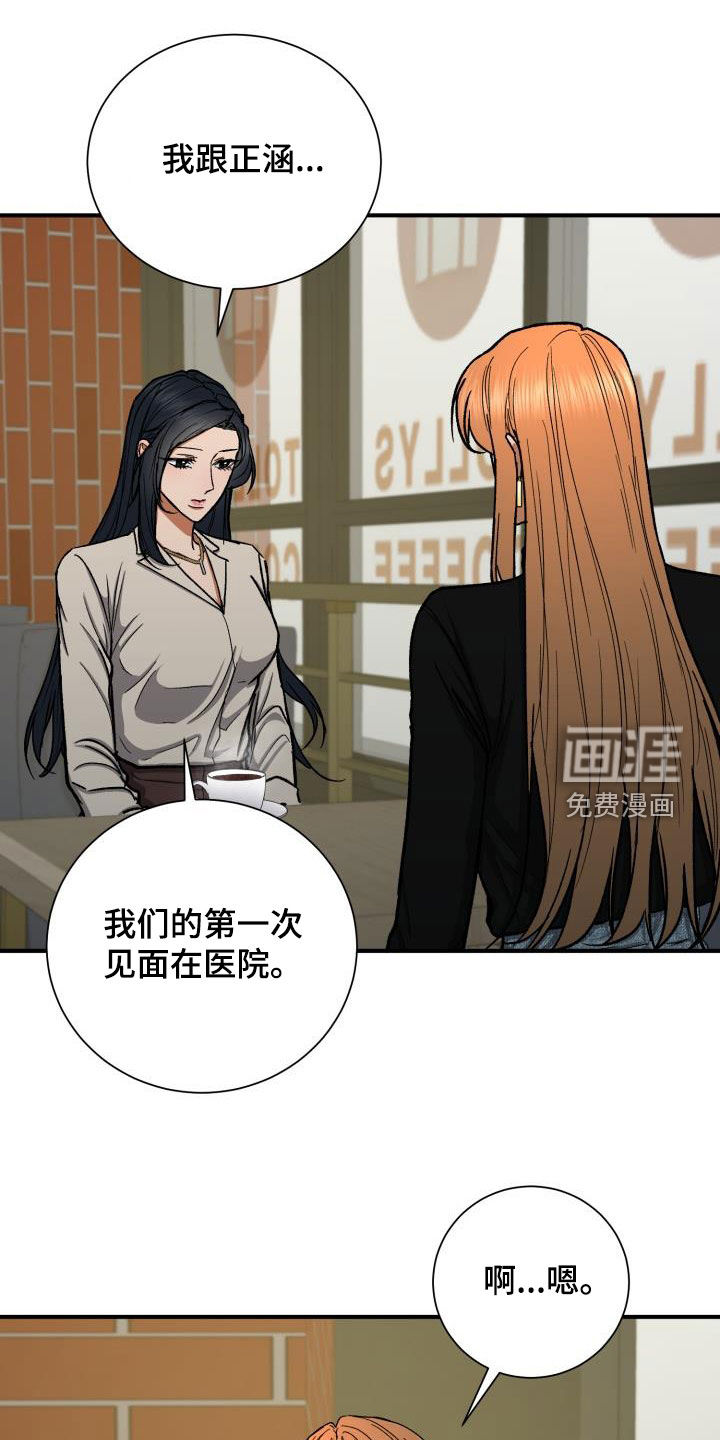 失落的情感第45话图