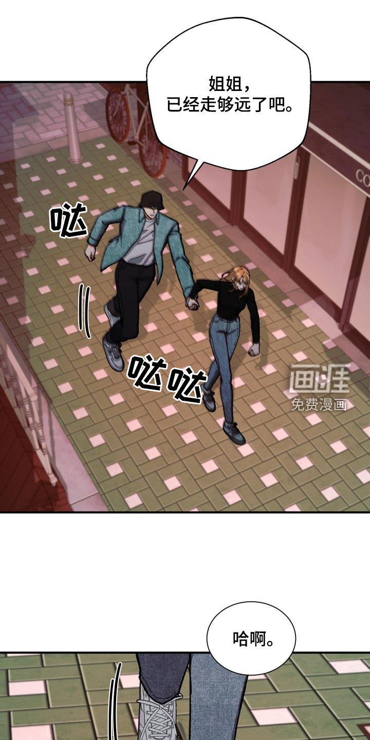 失落的情感第46话图