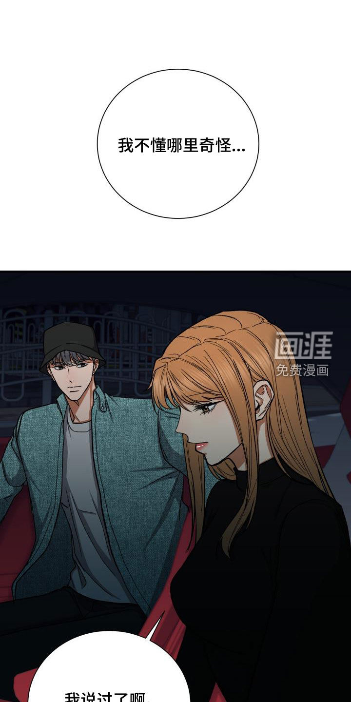 失落的情感第47话图