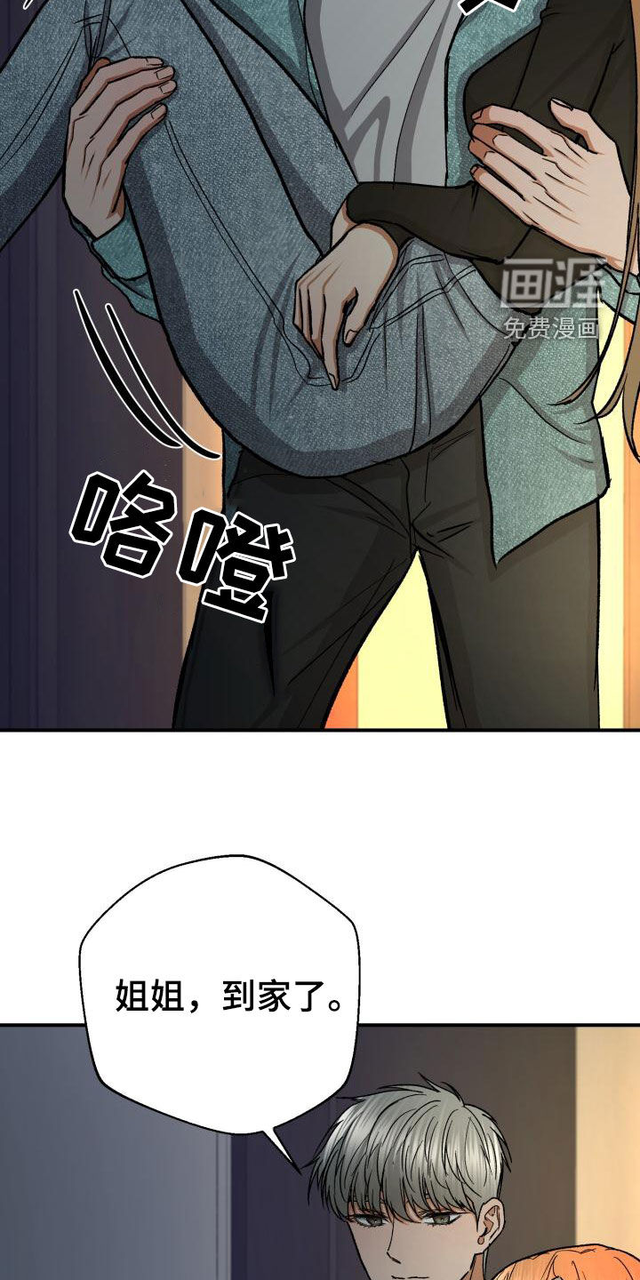 失落的情感第49话图