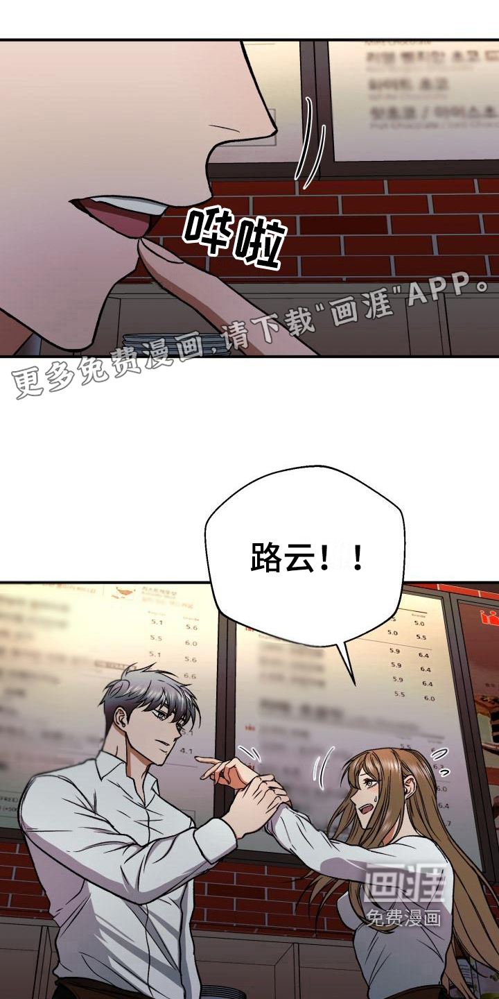 失落的情感第5话图