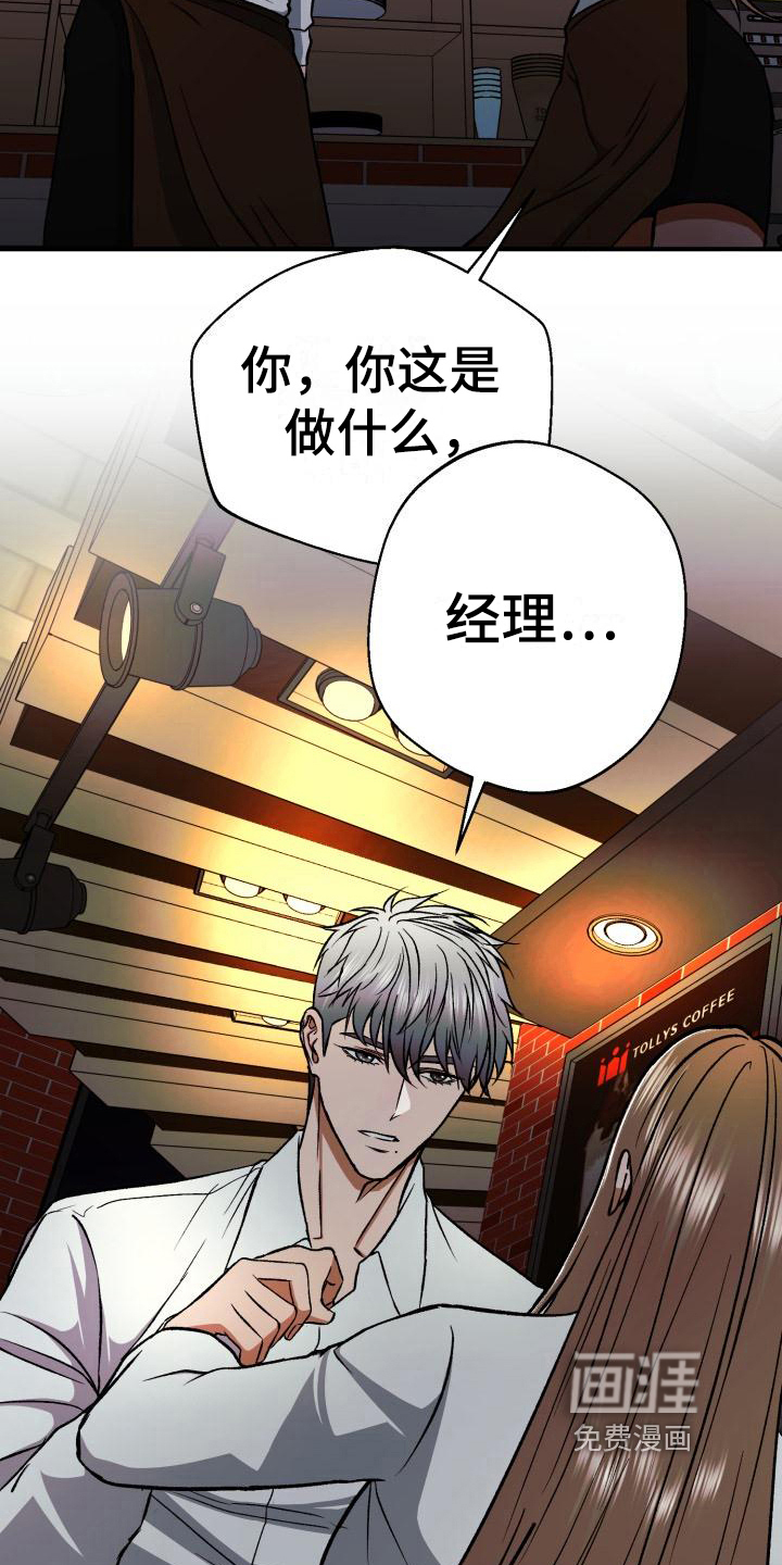 失落的情感第5话图