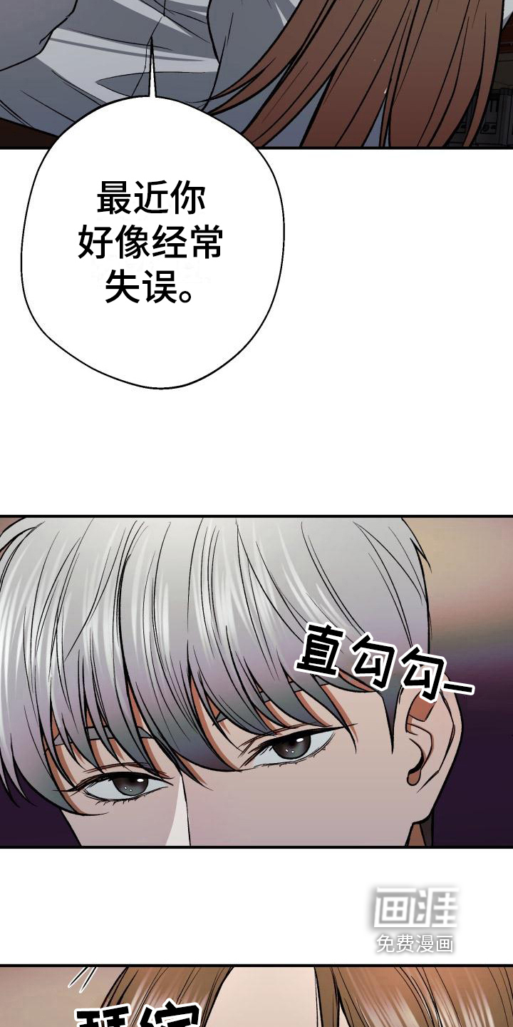 失落的情感第5话图