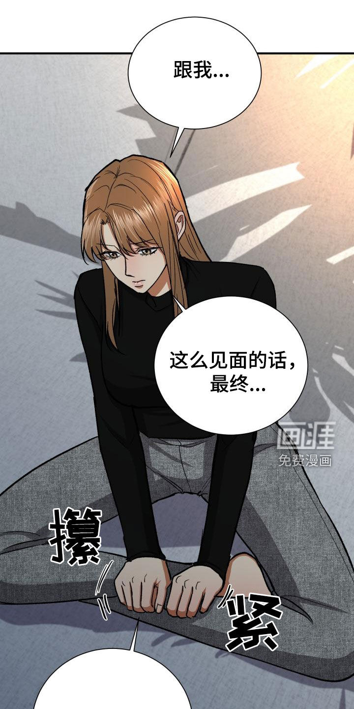 失落的情感第50话图