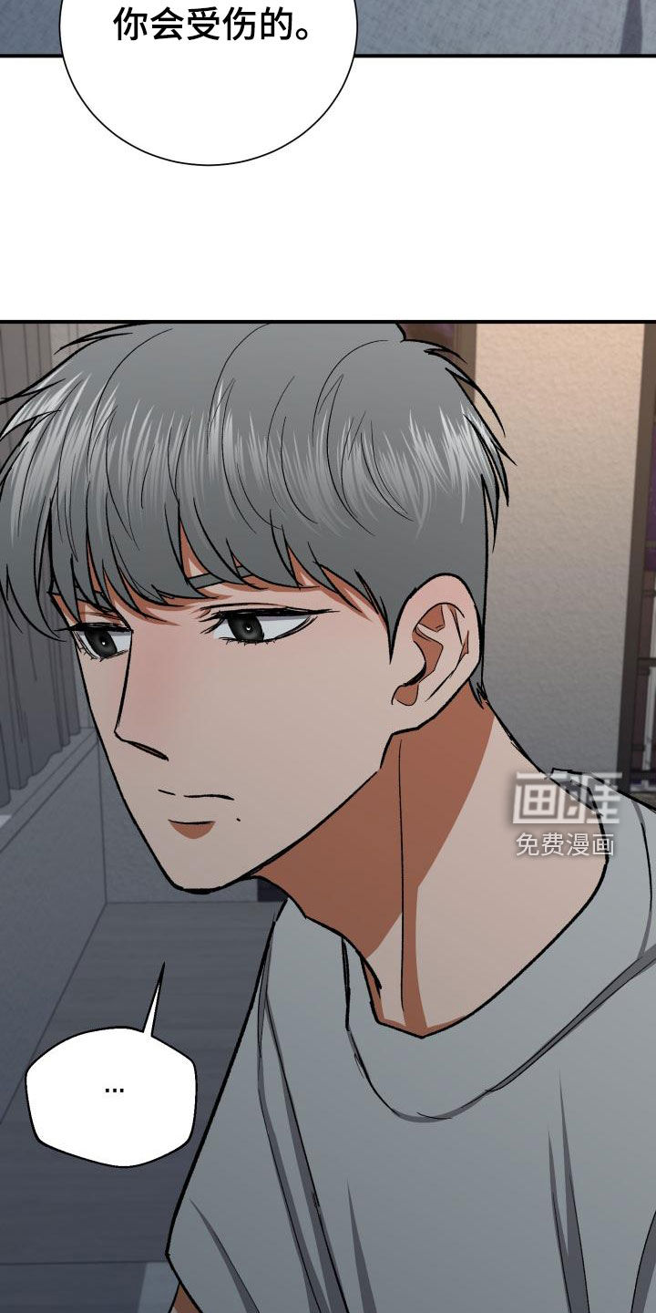 失落的情感第50话图