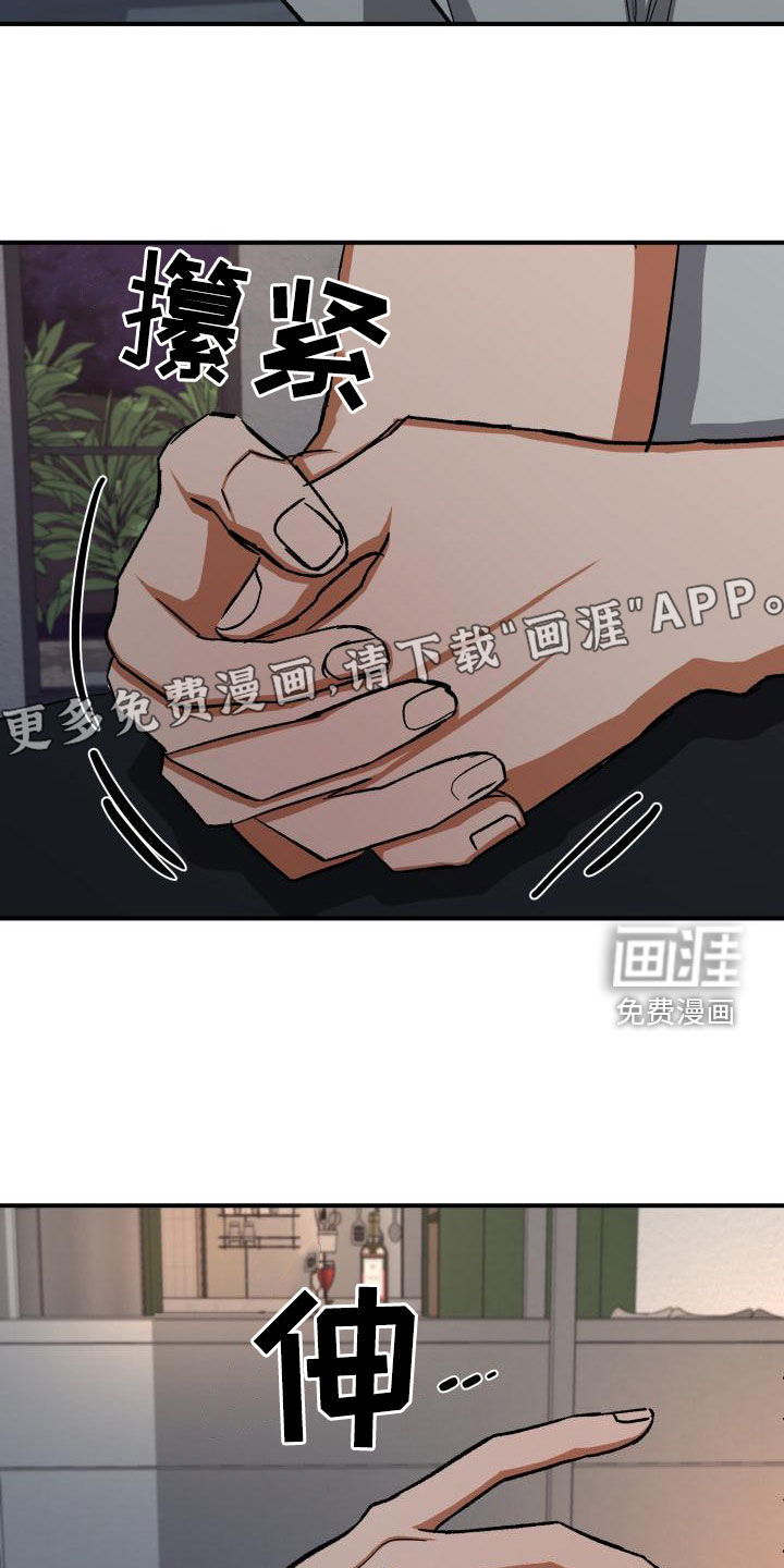 失落的情感第50话图