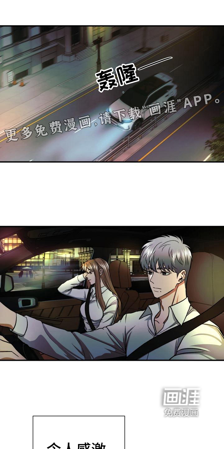 失落的情感第6话图