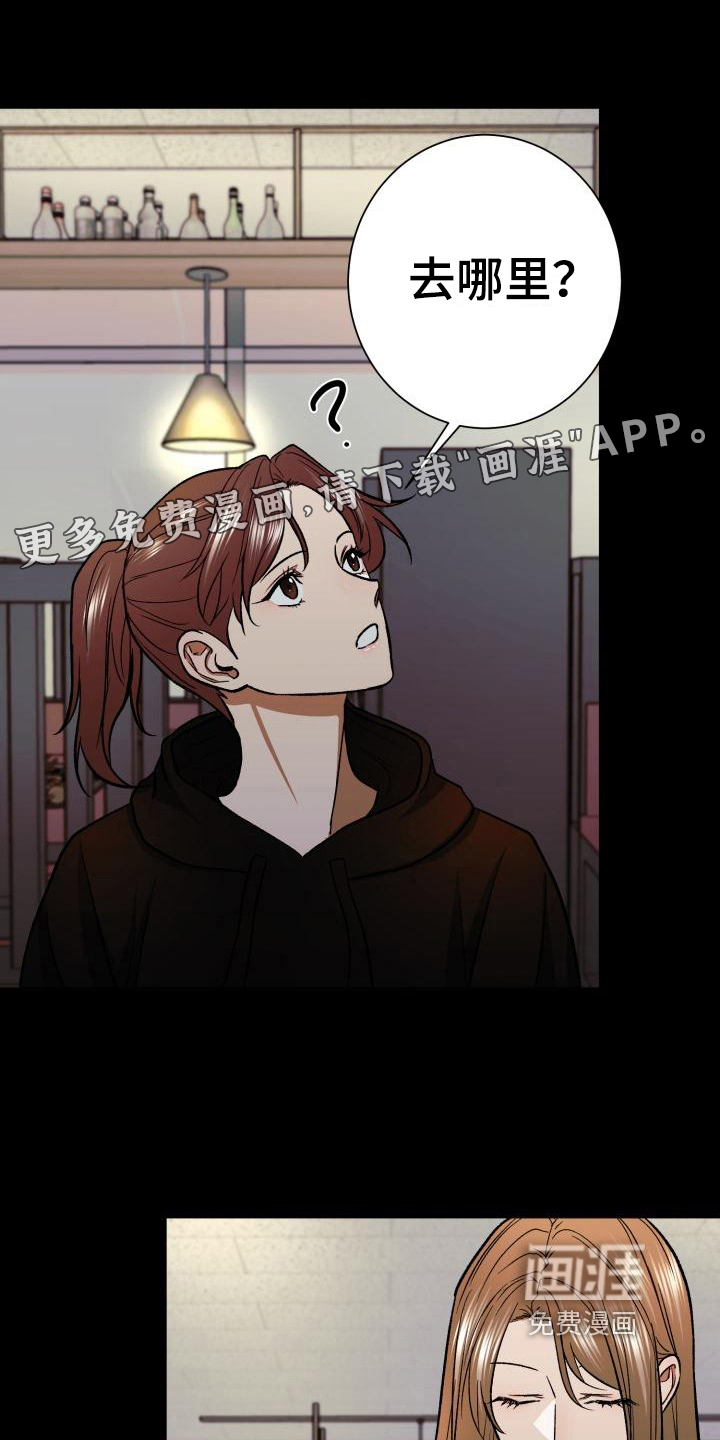 失落的情感第8话图