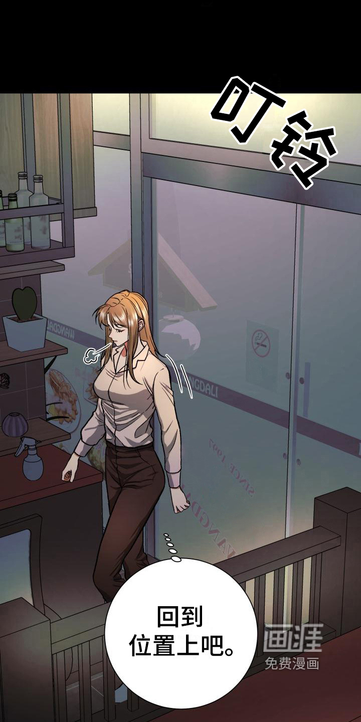 失落的情感第8话图