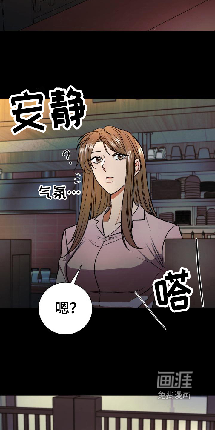 失落的情感第8话图