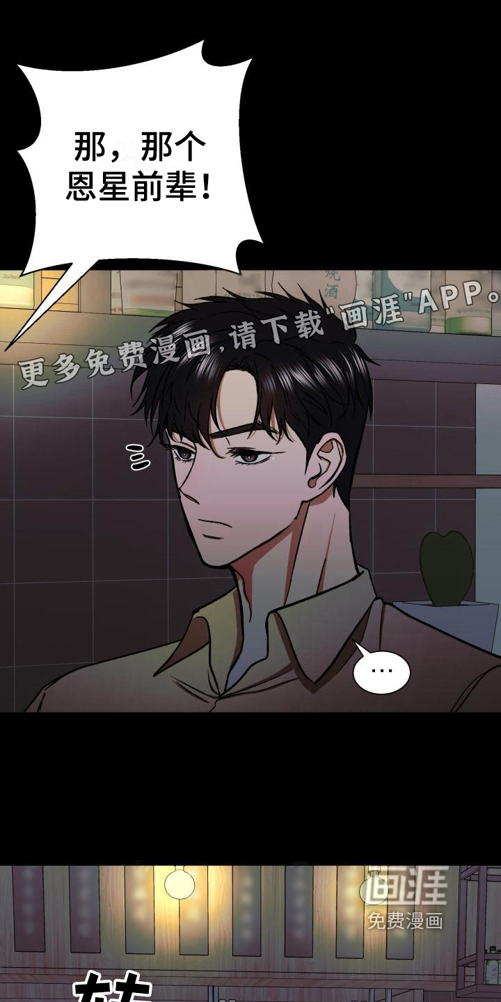 失落的情感第9话图