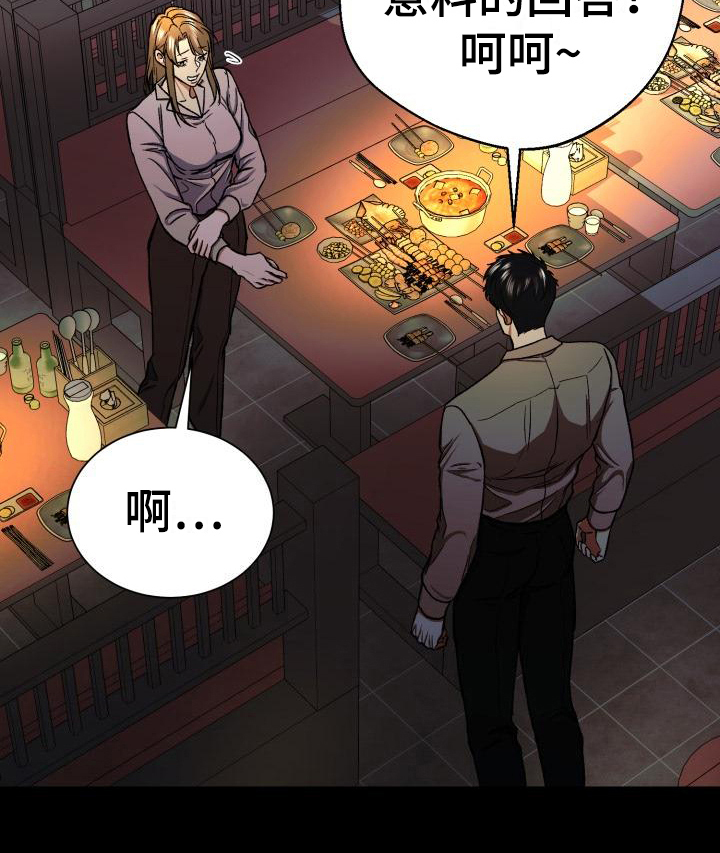 失落的情感第9话图