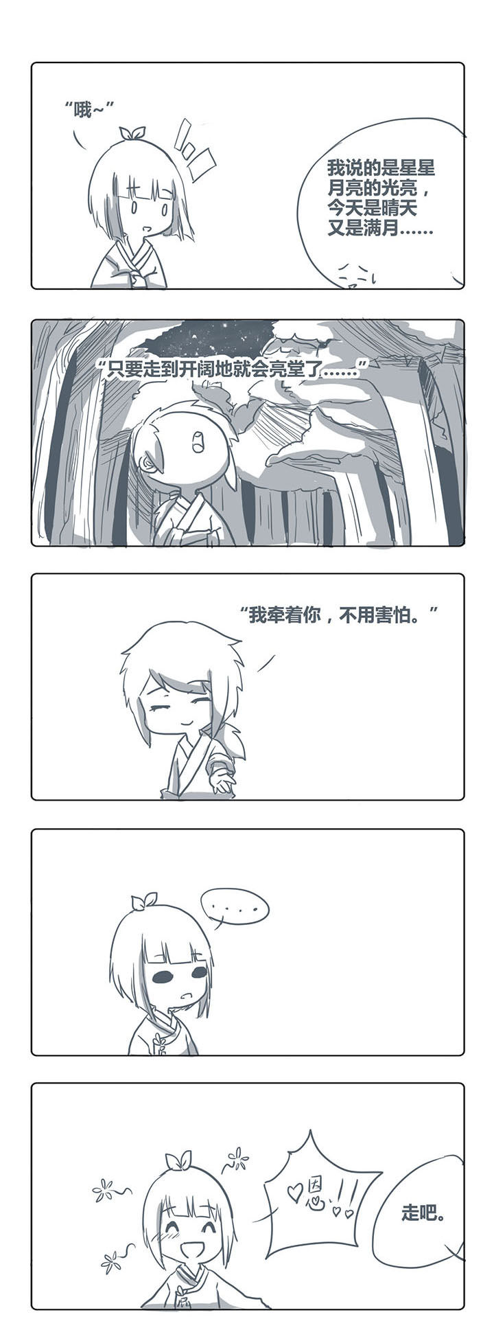 山间一棵竹子精第21话图