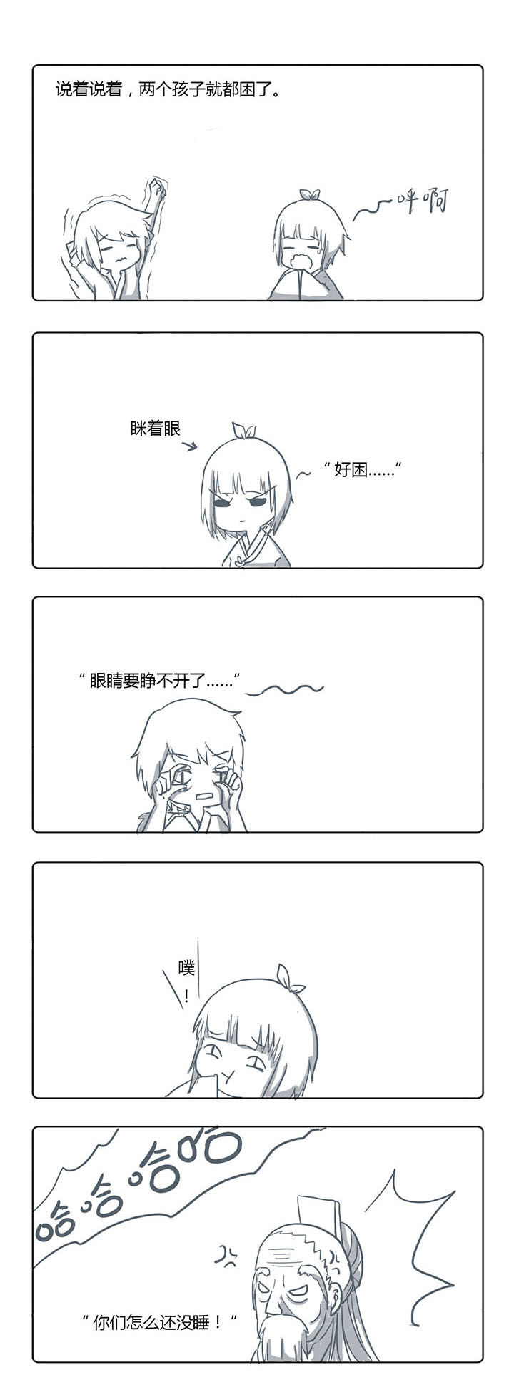 山间一棵竹子精第30话图