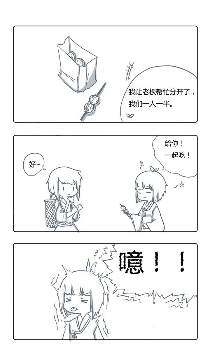 山间一棵竹子精第44话图