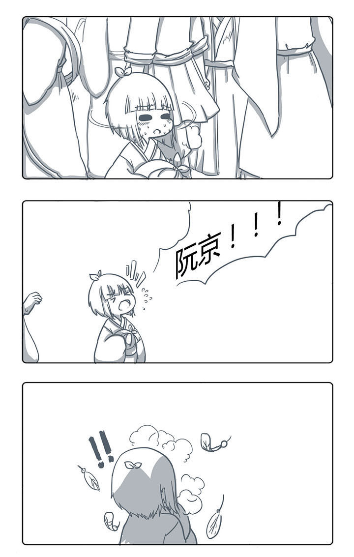 山间一棵竹子精第49话图