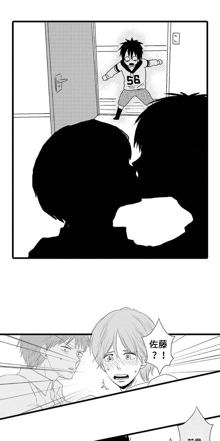 少年情话 第1话 第7页