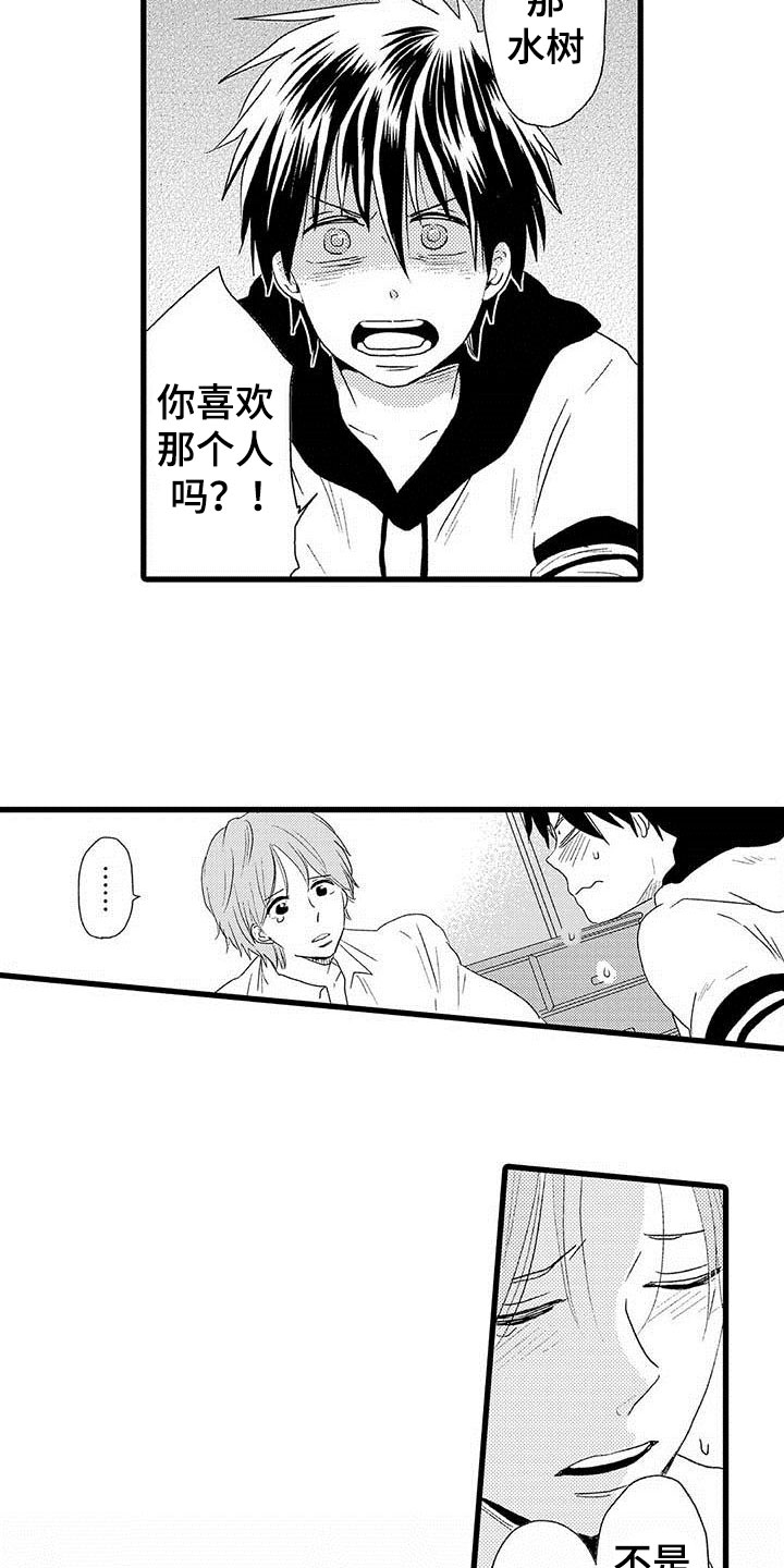 少年情话第1话图