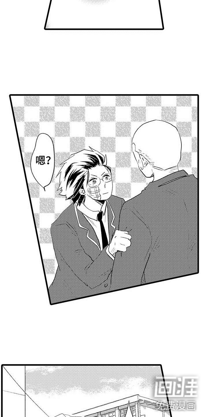 少年情话 第10话 第7页