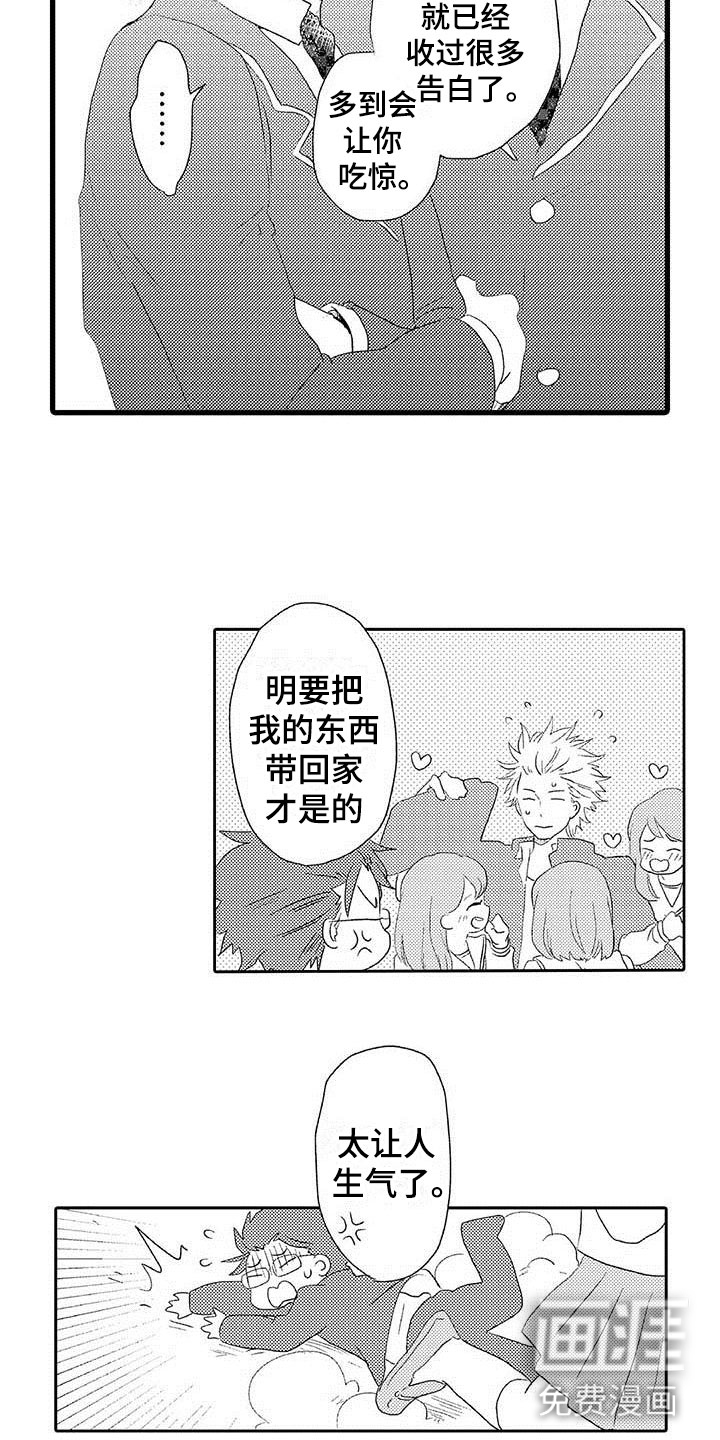 少年情话第10话图