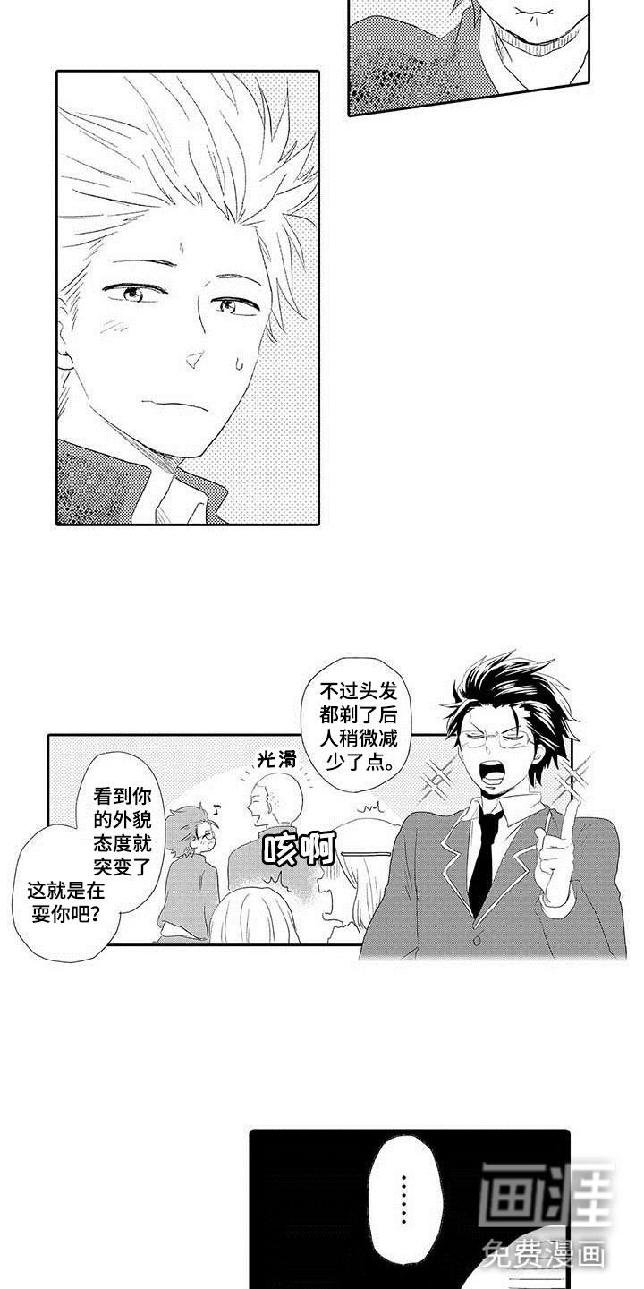 少年情话第10话图