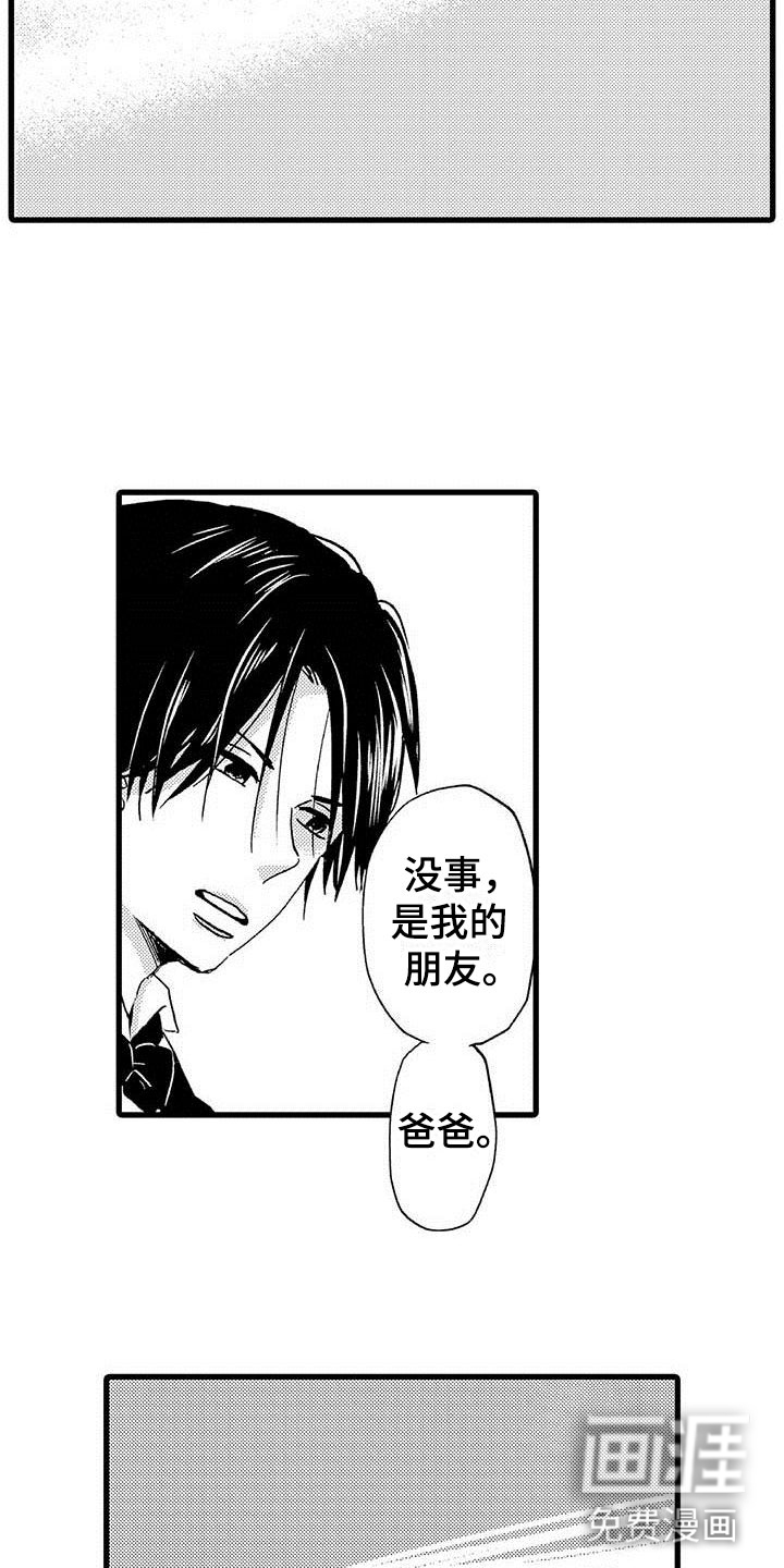 少年情话第11话图