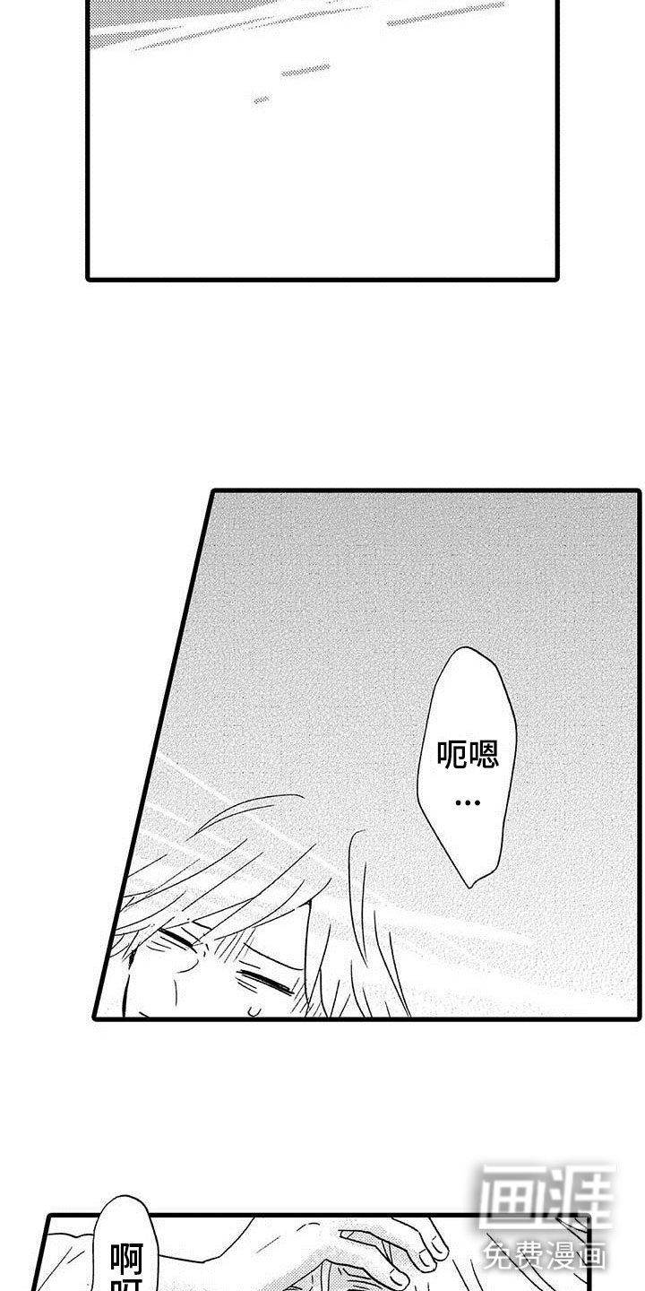 少年情话第11话图