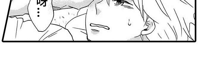 少年情话第11话图