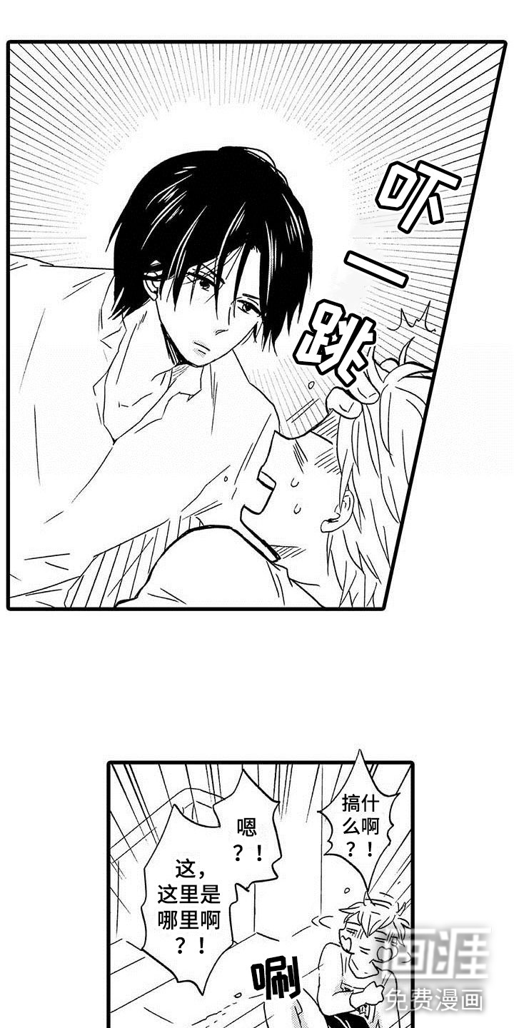 少年情话第11话图