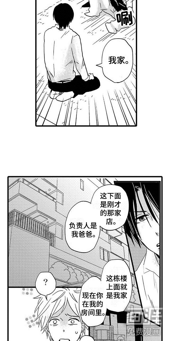 少年情话第11话图