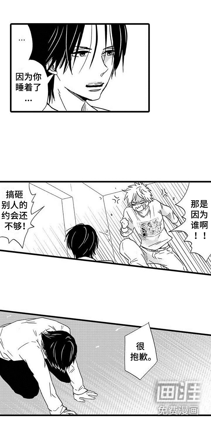 少年情话第11话图