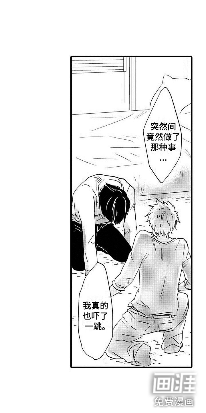 少年情话第11话图