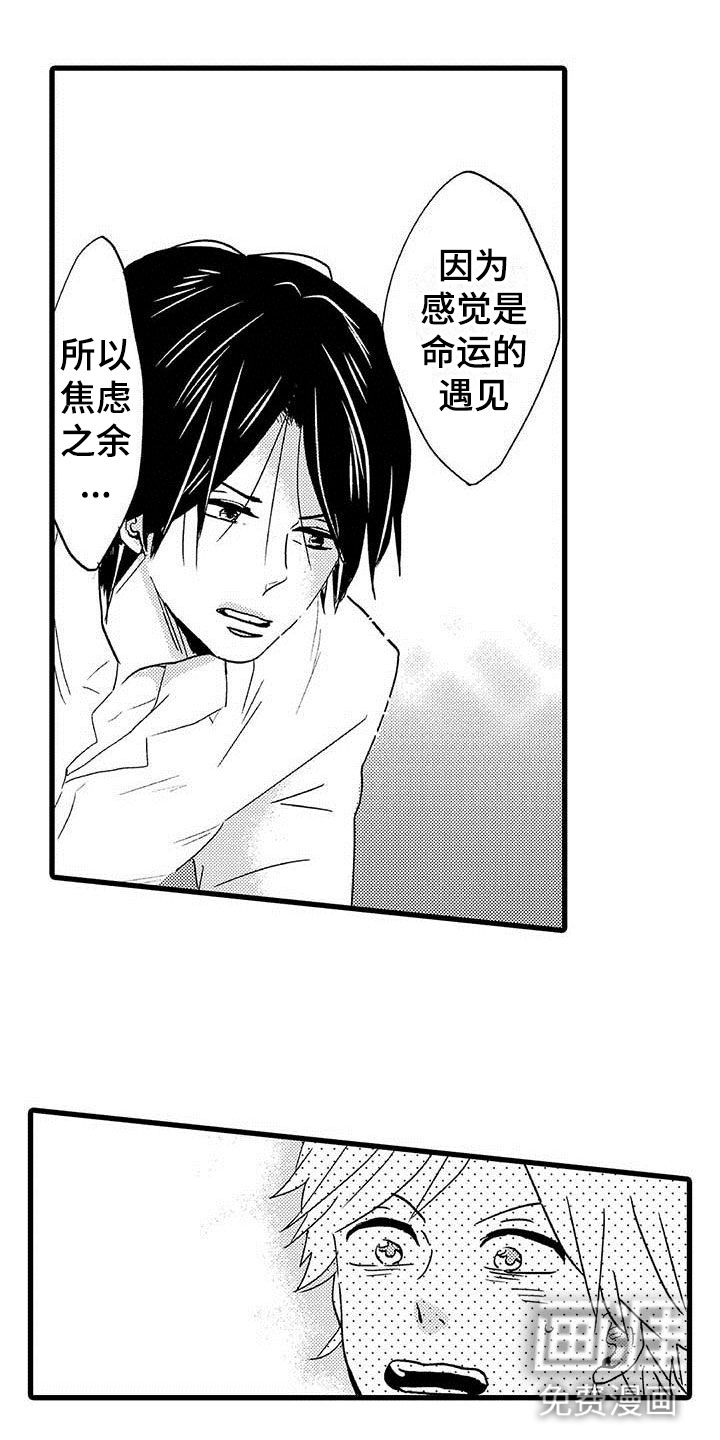 少年情话第11话图