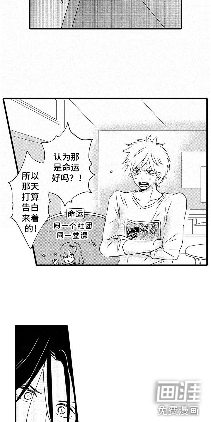 少年情话第11话图