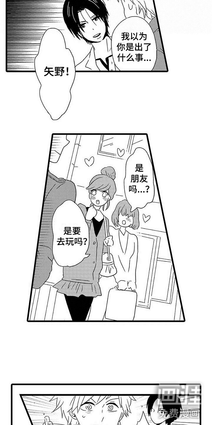 少年情话第12话图