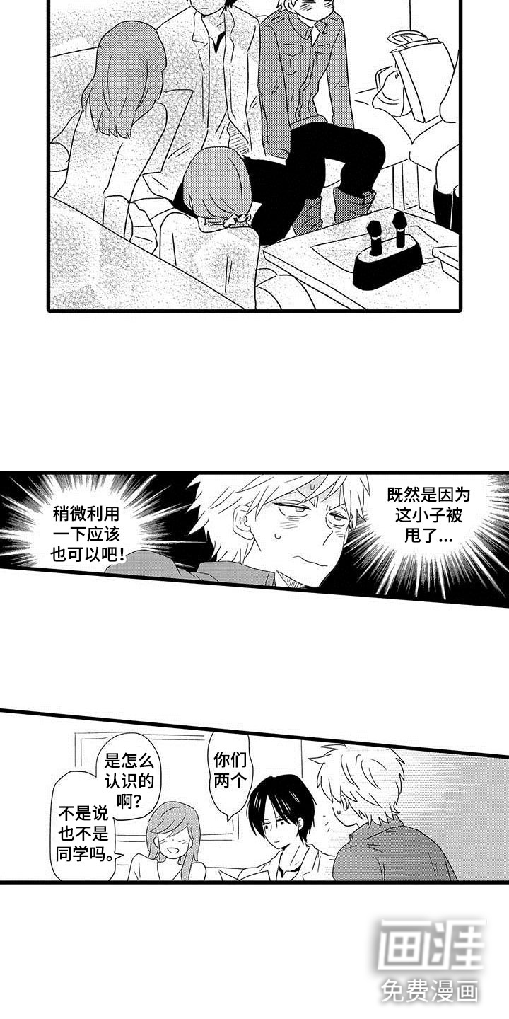 少年情话第12话图