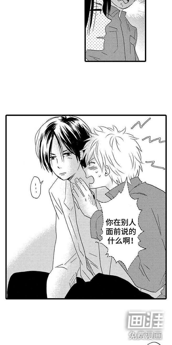 少年情话第12话图