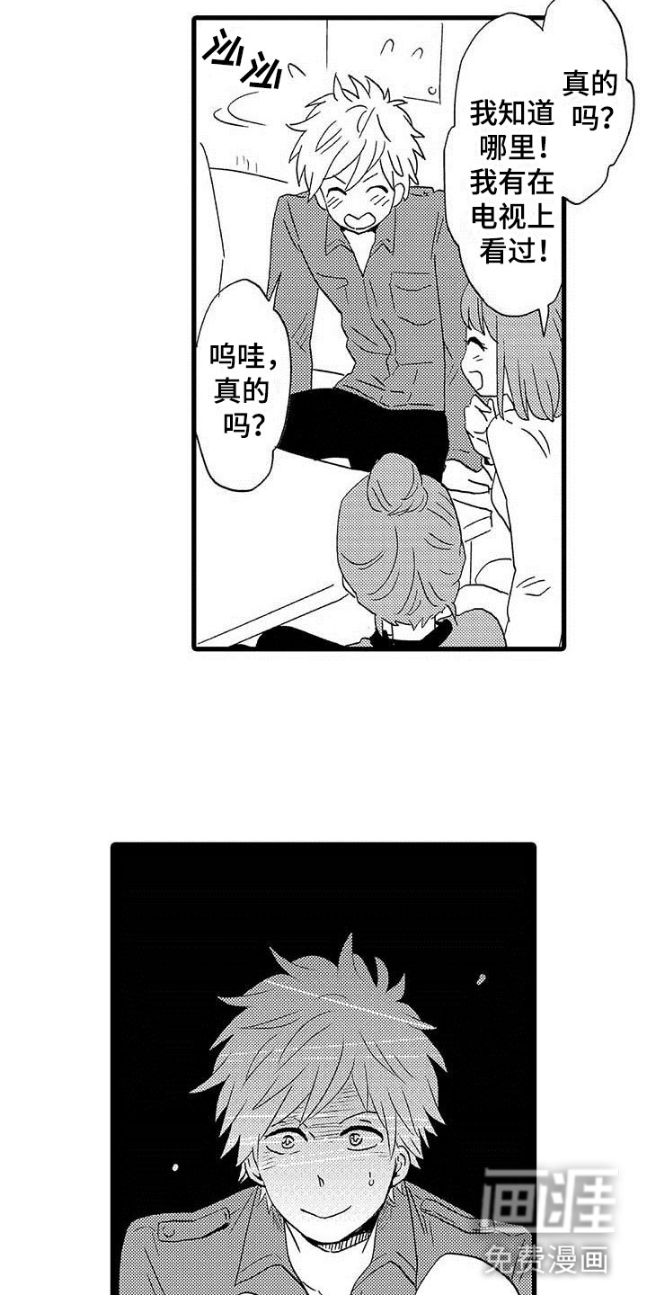 少年情话第12话图