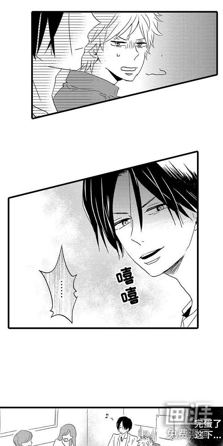 少年情话 第13话 第0页