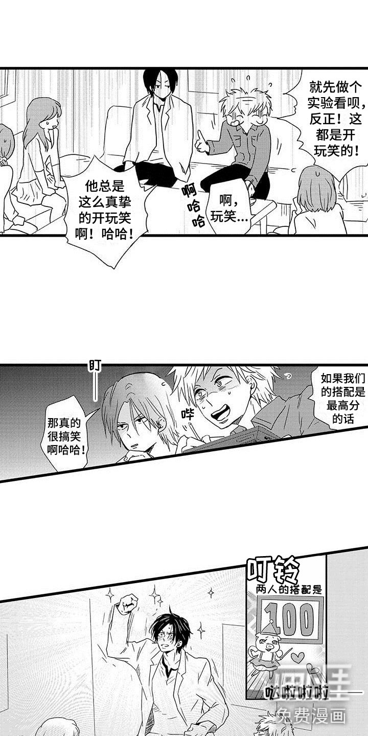 少年情话 第13话 第4页