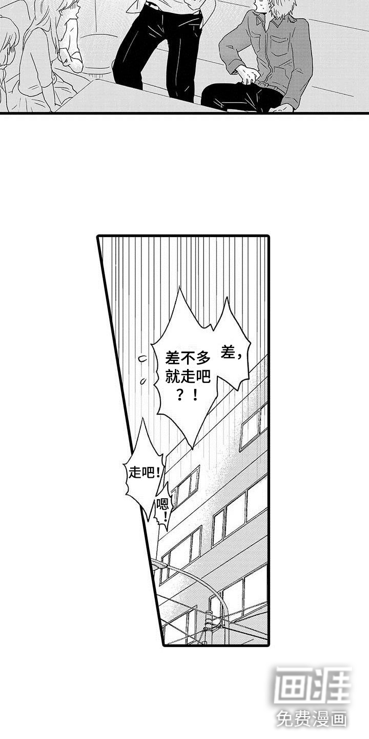 少年情话 第13话 第5页