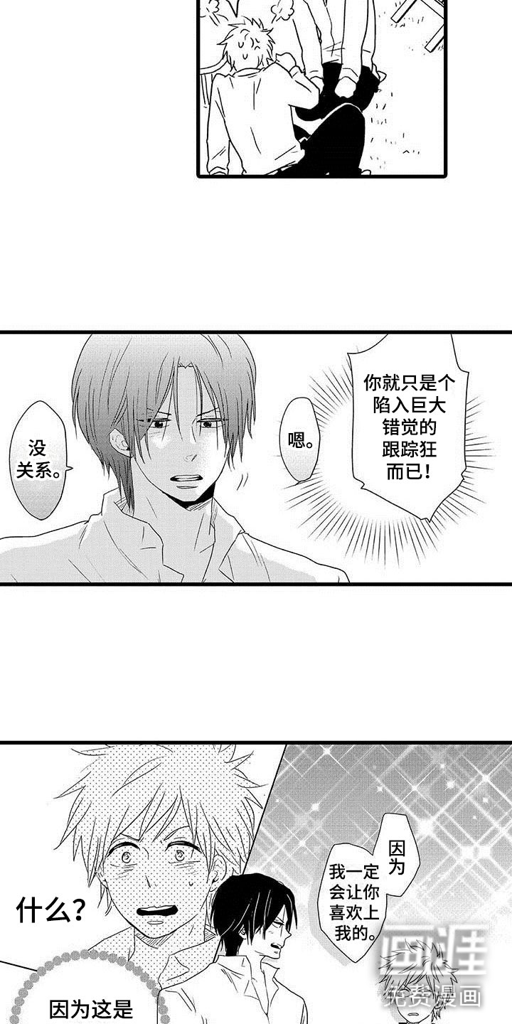 少年情话第14话图