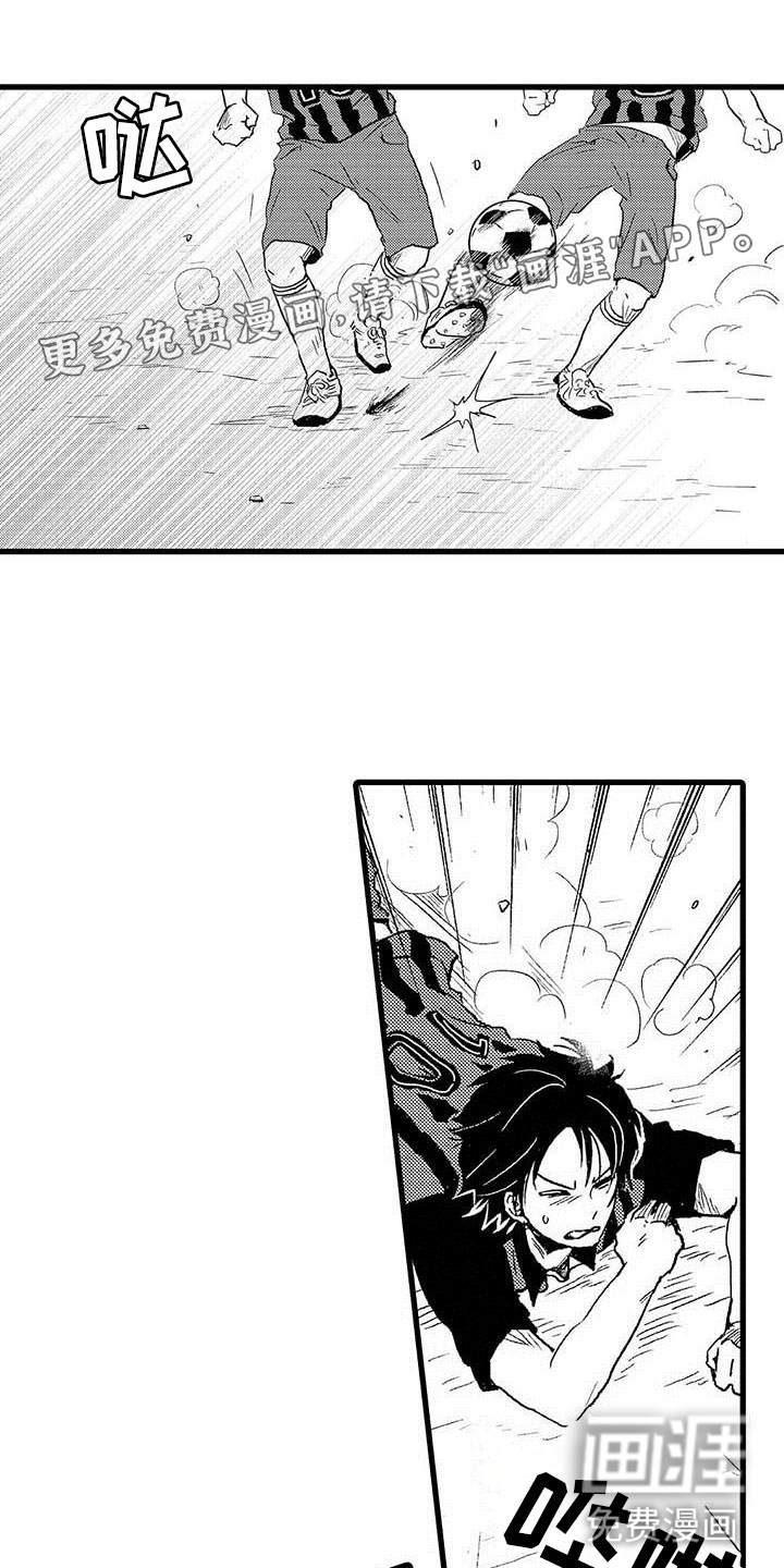 少年情话 第15话 第0页