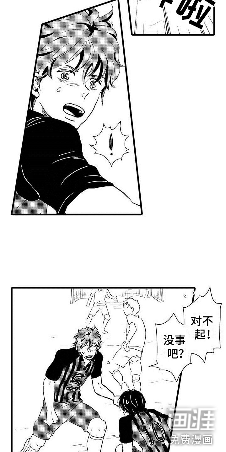 少年情话 第15话 第1页