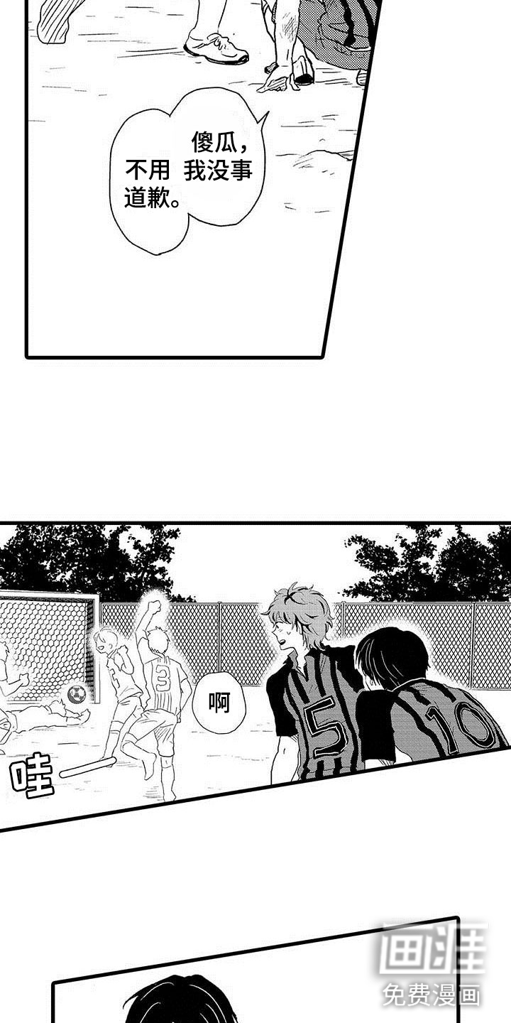 少年情话 第15话 第2页