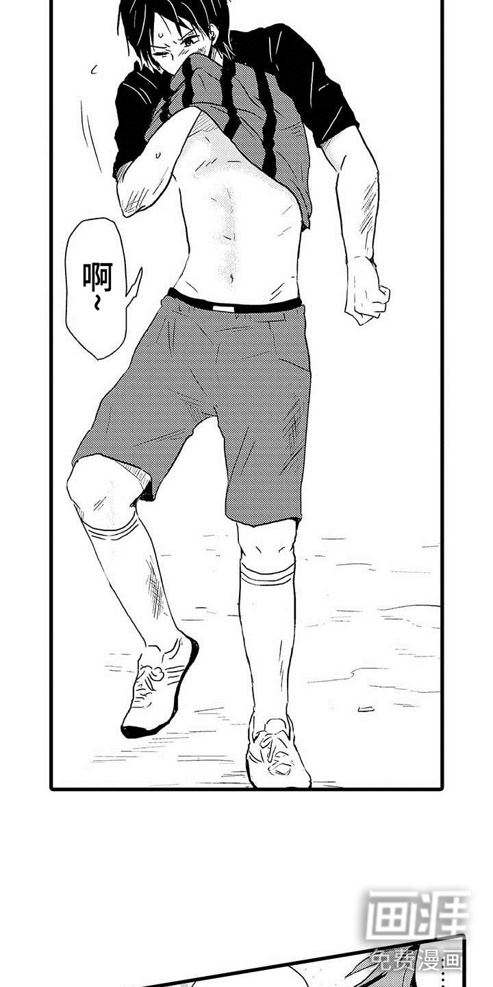 少年情话 第15话 第3页