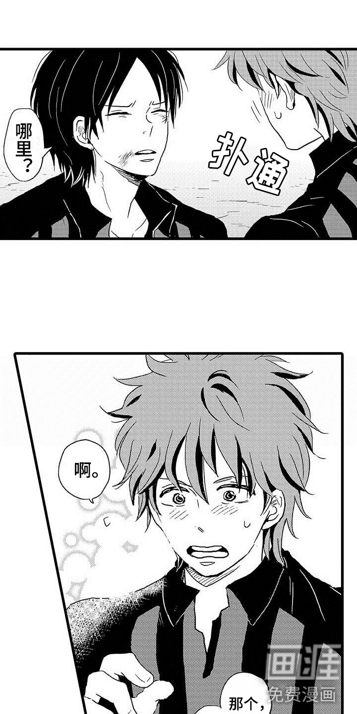 少年情话 第15话 第5页