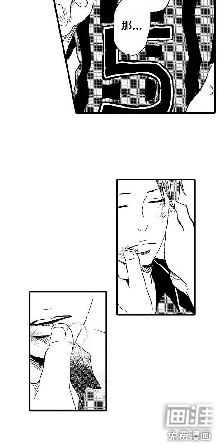 少年情话 第15话 第6页