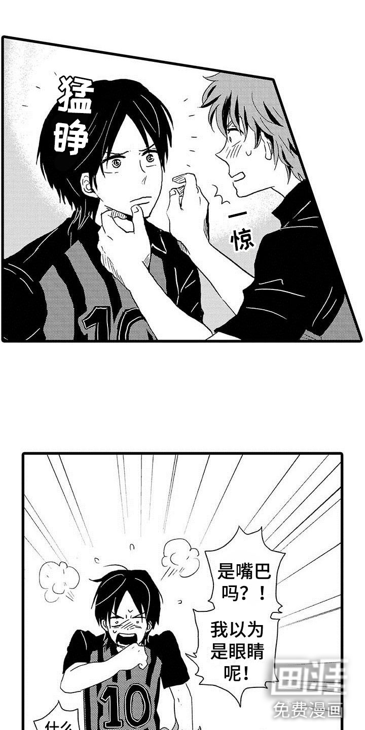 少年情话 第15话 第7页