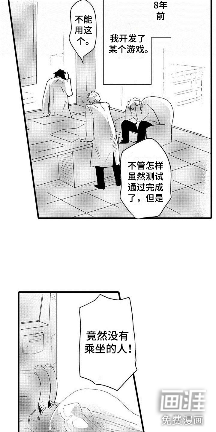 少年情话第15话图